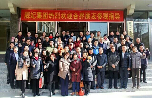 正智远东受邀参加北京某协会2016年年会
