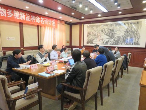 北京正智远东（OCI）公司举办国家食品添加剂申报命名交流会议.jpg