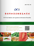 食品行业与法规信息—2013年第三期