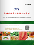 食品行业与法规信息—2013年第二期
