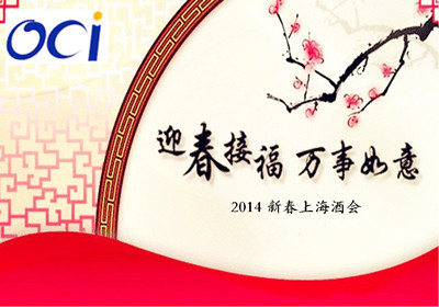 上海新春酒会.jpg