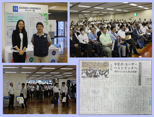 正智远东参加日本2015年化学物质管理会议