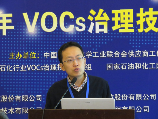北京正智远东化工（OCI）公司应邀参加石化VOCs治理技术研讨会议.jpg