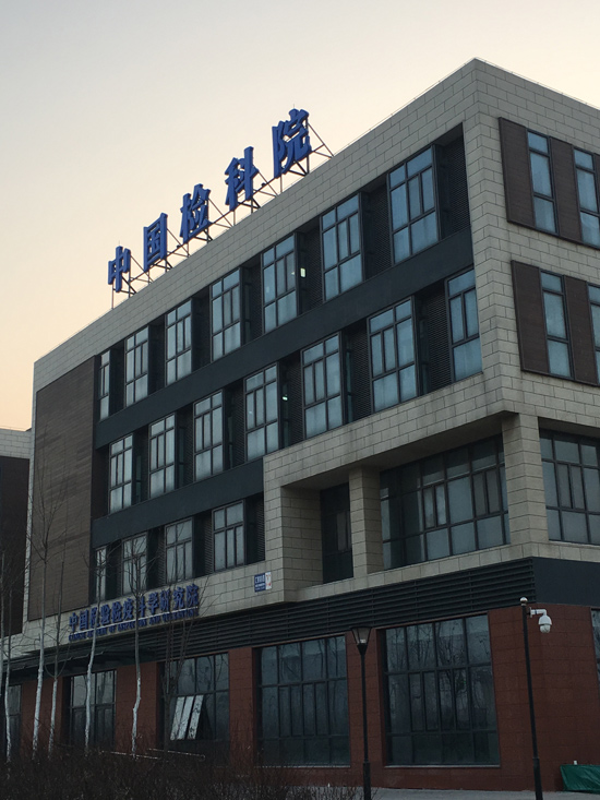 北京正智远东(OCI)公司应邀考察中检科公司.jpg