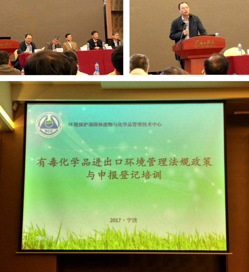 有毒化学品培训会.jpg