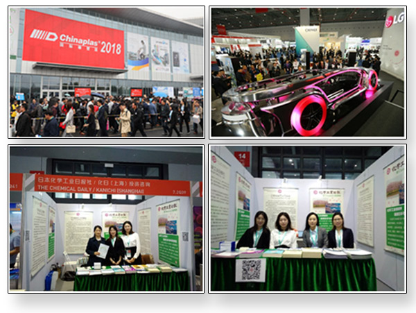 北京正智远东（OCI）协助日报社参加CHINAPLAS-国际橡塑展.jpg