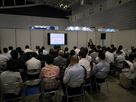 OCI\'2018年日本横滨化学物质管理会议.jpg