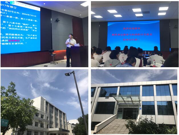 北京正智远东（OCI）参加肥料登记指导与标准研讨交流会议.jpg