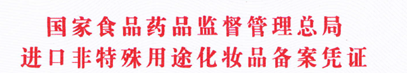 北京正智远东（OCI）公司化妆品部喜讯频传.png