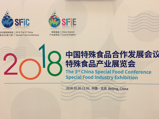 北京正智远东（OCI）公司派人参加保健食品行业会议.jpg