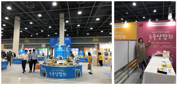 OCI受邀参加“BKF2019”会议.png