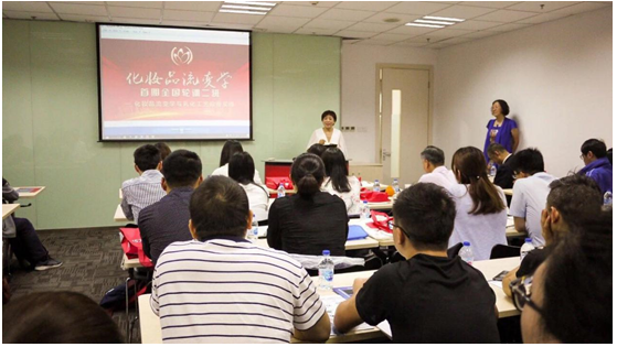 北京正智远东（OCI）参加化妆品流变学首期全国轮训二班培训.png