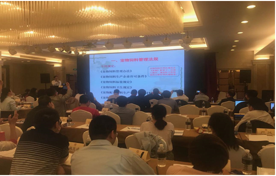 北京正智远东公司（OCI）上海客户关系经理参加宠物饲料会议.png