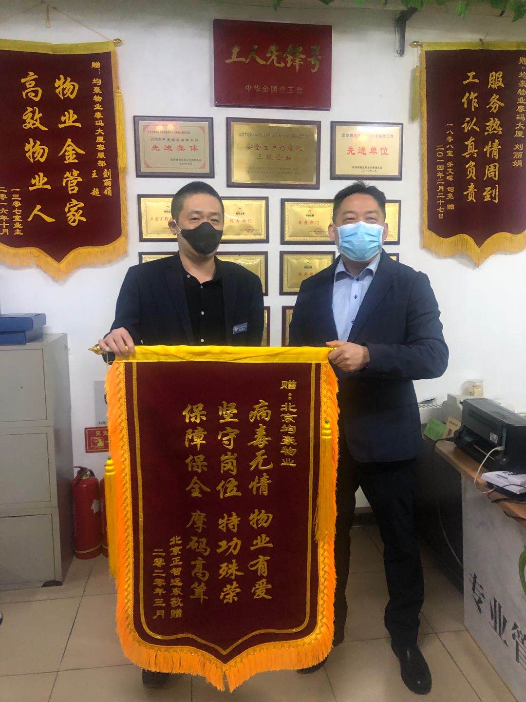 北京正智远东（OCI）公司在疫情期间加强公司原则指导与业务布局.JPG