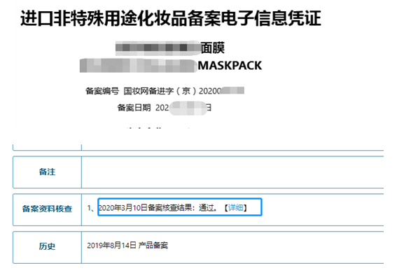 北京正智远东（OCI）公司化妆品部门上半年捷报频传.png