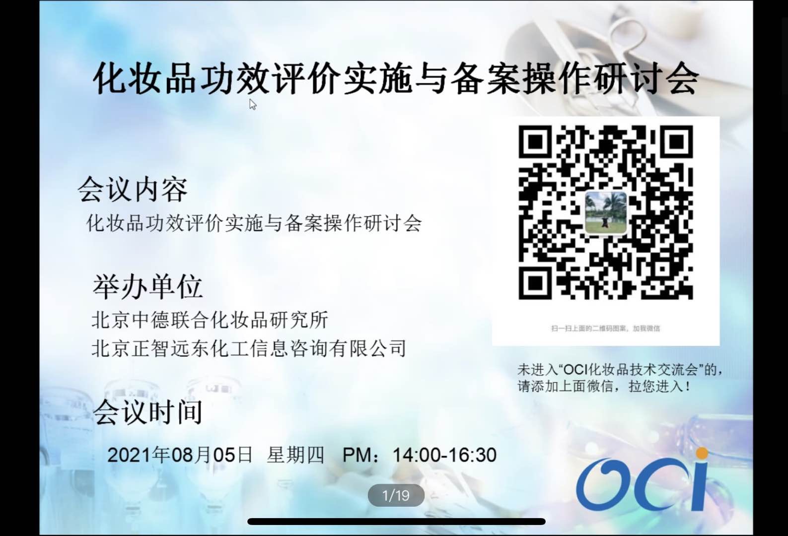 08-05 Efficacy Webinar.JPG