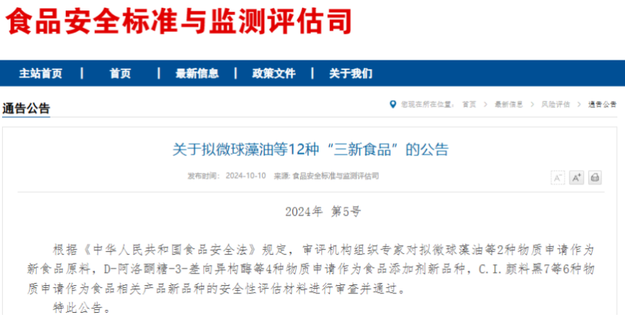 WX20241011-145014@2x.png