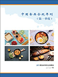 2021年OCI食品合规年刊（第一季度）