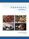 2021年OCI食品合规年刊（第四季度）