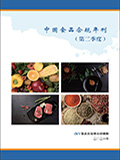 2021年OCI食品合规年刊（第二季度）