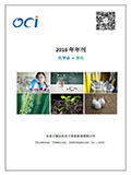 【北京正智远东OCI】-2016年刊-新化学物质-有毒危化品-肥料-饲料及饲料添加剂行业法规动态