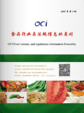 食品行业与法规信息—2013年第四期