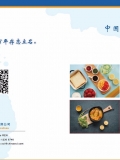 商城封面