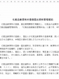 商城封面